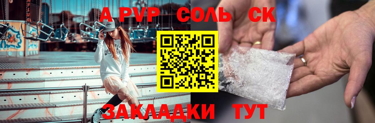 A PVP VHQ  А ПВП  Вход с VPN  Кизилюрт  A-PVP СК КРИС  А ПВП крисы CK 