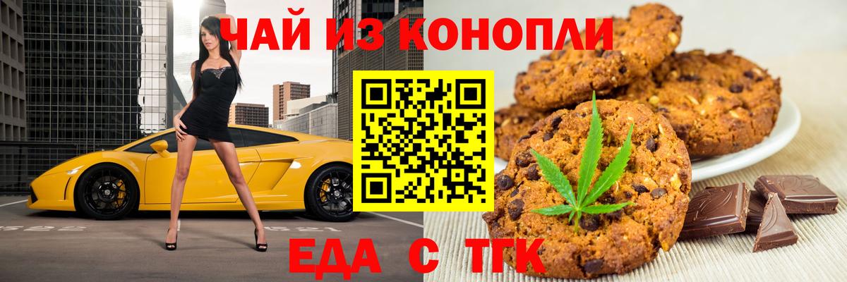 Кизилюрт  Еда ТГК марихуана  Вход с VPN 