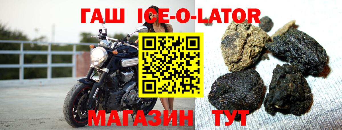 ГАШИШ индика сатива  Гашиш ice o lator  Кизилюрт  Вход с VPN 