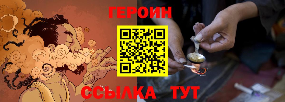 ГЕРОИН белый Кизилюрт