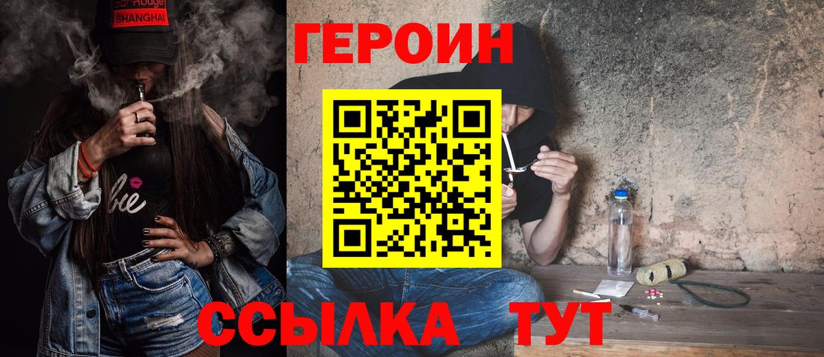 Героин  Героин белый  Вход с VPN  Кизилюрт 