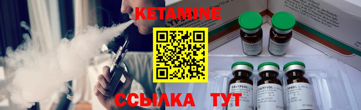 КЕТАМИН VHQ  Кетамин VHQ  Кизилюрт  Вход с VPN 