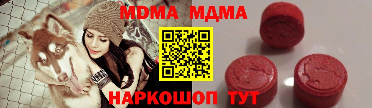МДМА молли  MDMA VHQ  Кизилюрт  Вход с VPN 