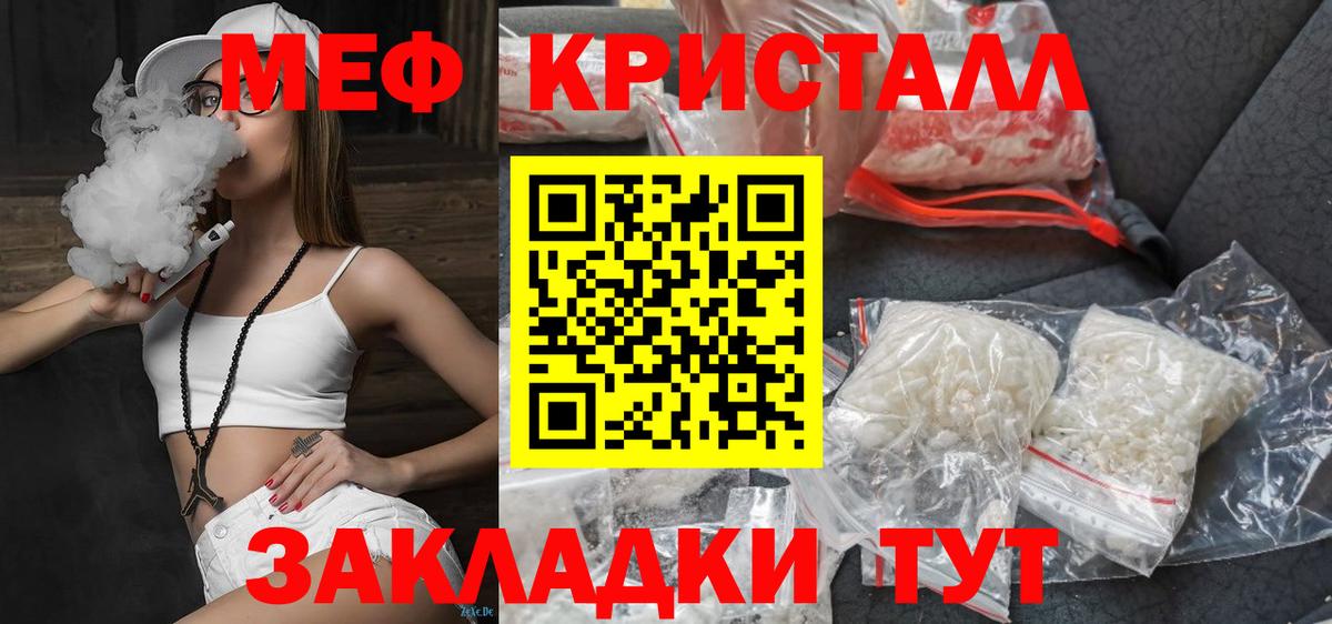 Мефедрон 4 MMC  Меф VHQ  МЕФ  Мефедрон  Кизилюрт  Вход с VPN 