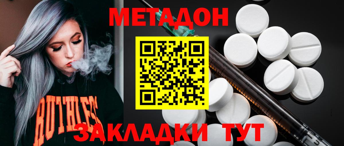 Метадон мёд Кизилюрт