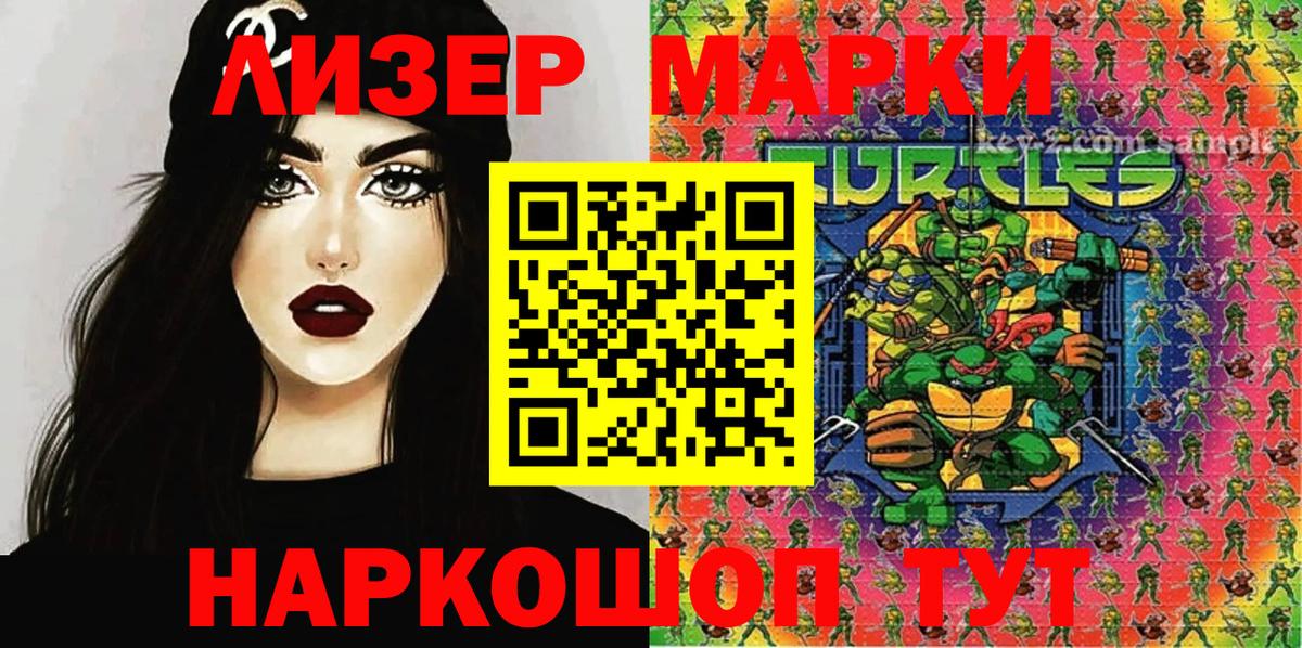 Кизилюрт  Марки 25I-NBOMe 1,8мг  Вход с VPN 