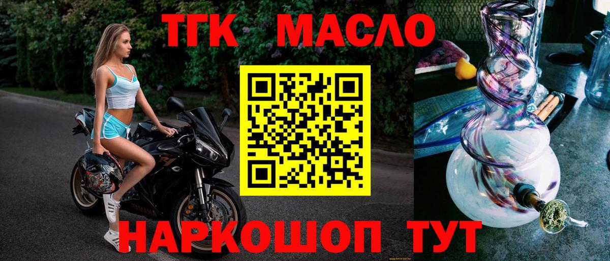 Кизилюрт  Дистиллят ТГК Wax  ТГК концентрат  Вход с VPN 